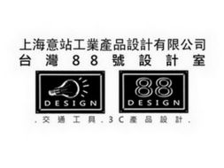 上海意站工業(yè)產(chǎn)品設(shè)計(jì) 融合軟件開發(fā)與工廠制造的一站式解決方案