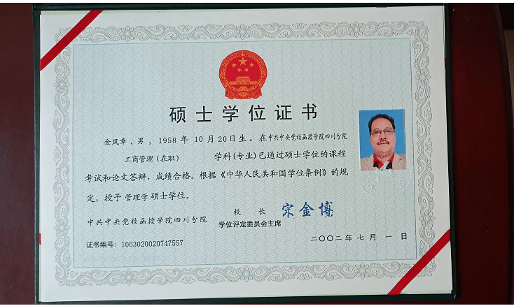 中國(guó)優(yōu)秀誠(chéng)信企業(yè)家金鳳章 生物肥料領(lǐng)域的領(lǐng)航者