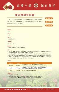 生物發(fā)酵菌劑的應(yīng)用與市場(chǎng)前景——以重慶、西藏、成都為例