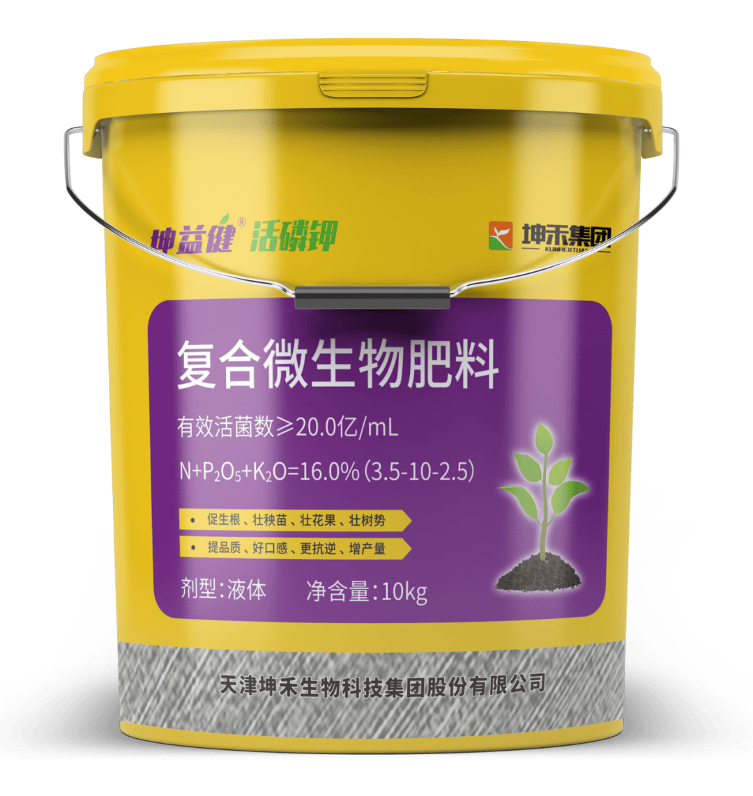 精準觸達西北增量藍海！天津坤禾生物科技邀您參加第26屆全國肥料雙交生物制劑