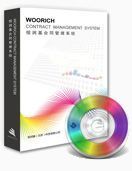 供應(yīng)恒潤基合同管理系統(tǒng)SQL標(biāo)準(zhǔn)版——高效管理計算機(jī)數(shù)碼庫